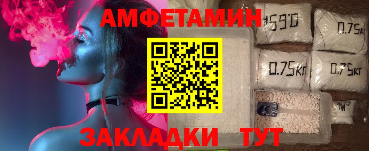 АМФ 98% Рыбинск