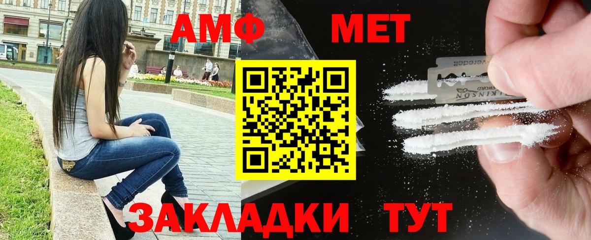 Amphetamine Premium  Вход с VPN  Амфетамин  Рыбинск 