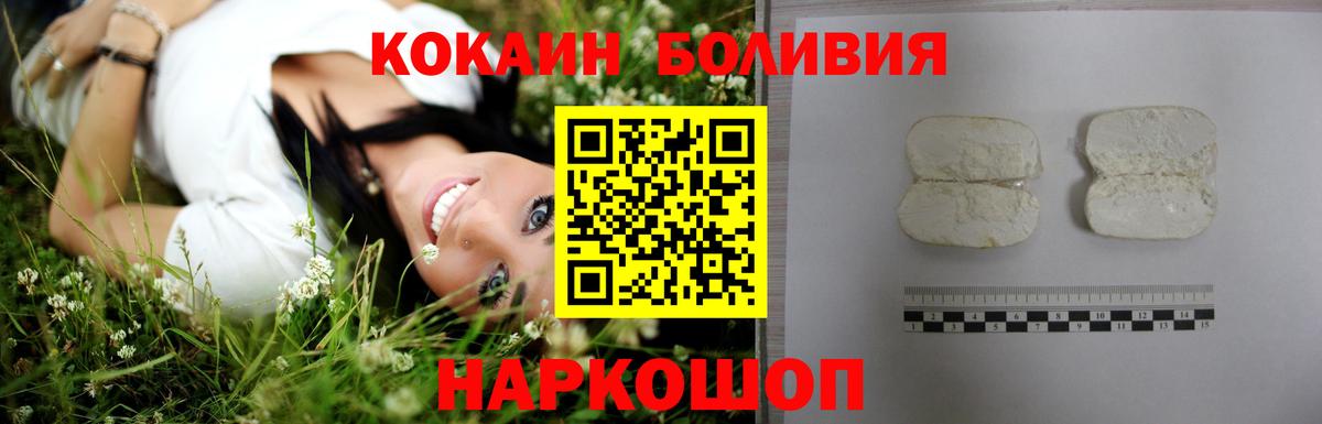 COCAIN Колумбийский  КОКАИН  Рыбинск  Вход с VPN  COCAIN Боливия 