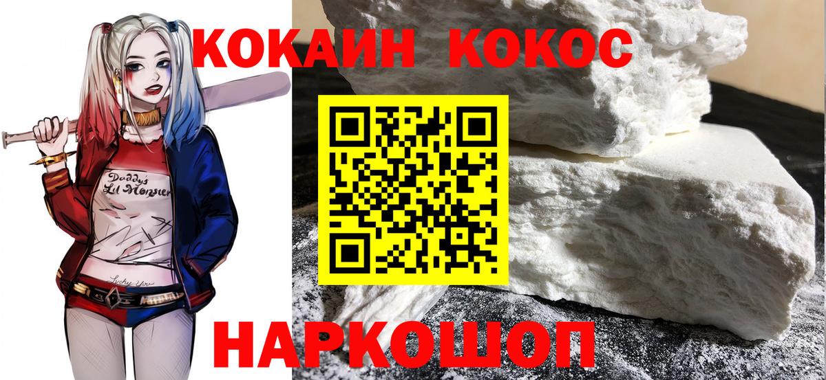 Cocaine Колумбийский Рыбинск