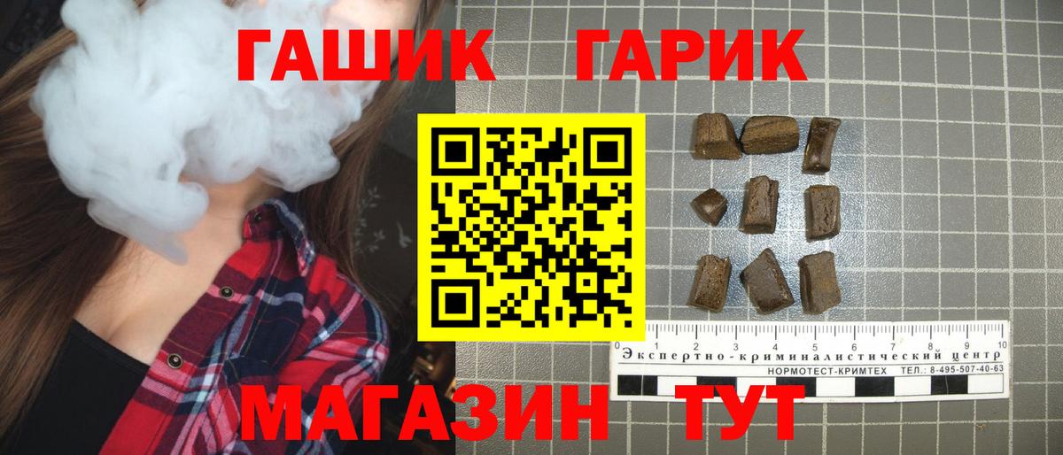 ГАШИШ  Вход с VPN  Рыбинск  ГАШ Cannabis  ГАШИШ hashish 