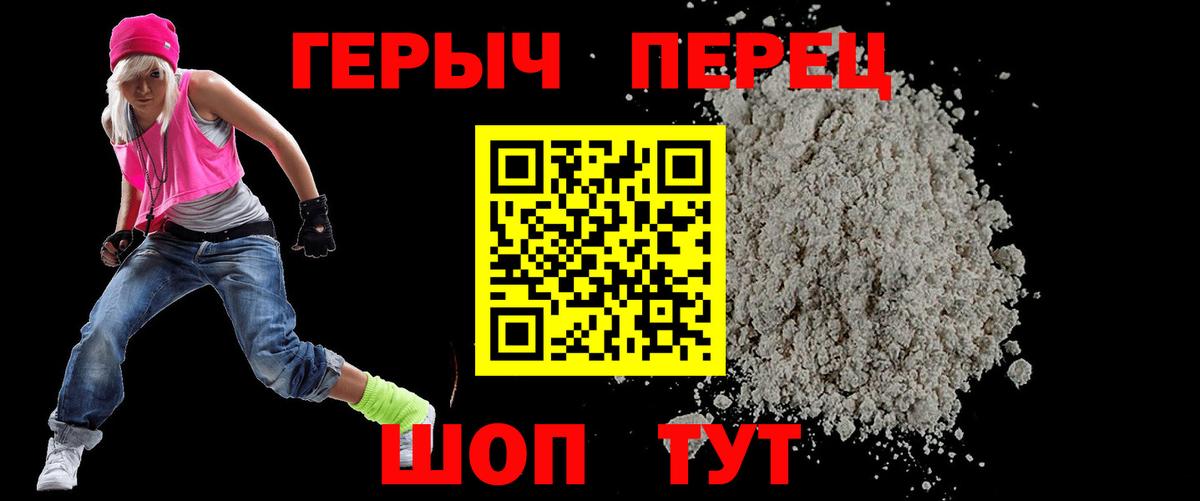 ГЕРОИН афганец Рыбинск