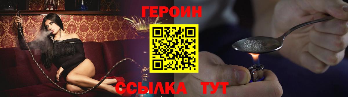 Рыбинск  Героин Heroin  Вход с VPN 