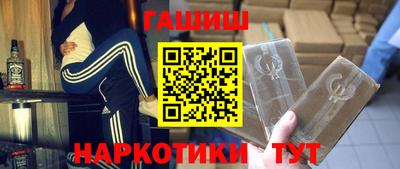гашиш Обнинск