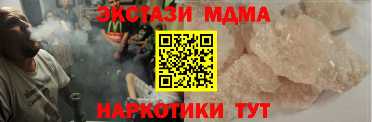 МДМА  МДМА crystal  МДМА VHQ  Вход с VPN  Рыбинск 