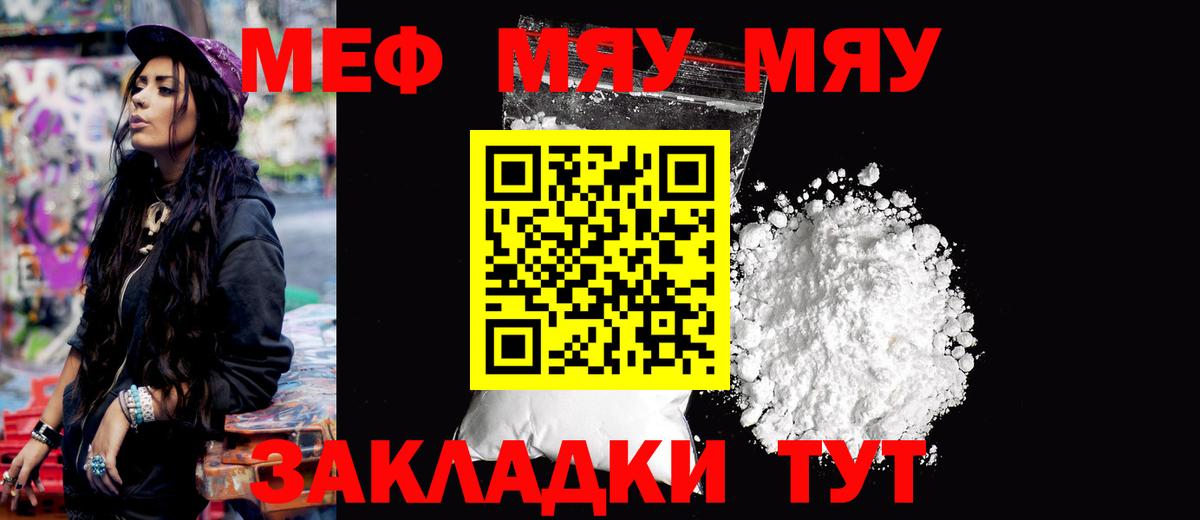Меф 4 MMC  Меф mephedrone  Вход с VPN  Меф  Рыбинск 