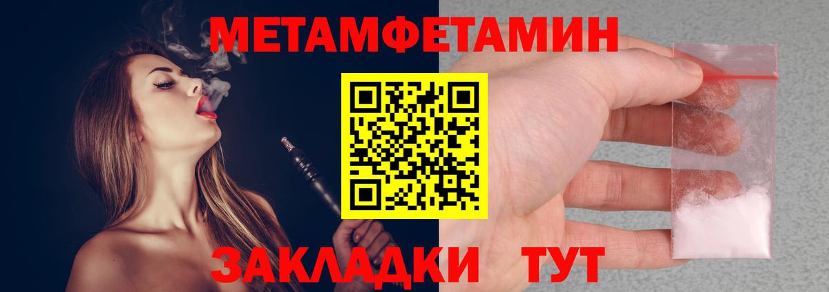 Рыбинск  Первитин Methamphetamine  Вход с VPN  Первитин Methamphetamine 