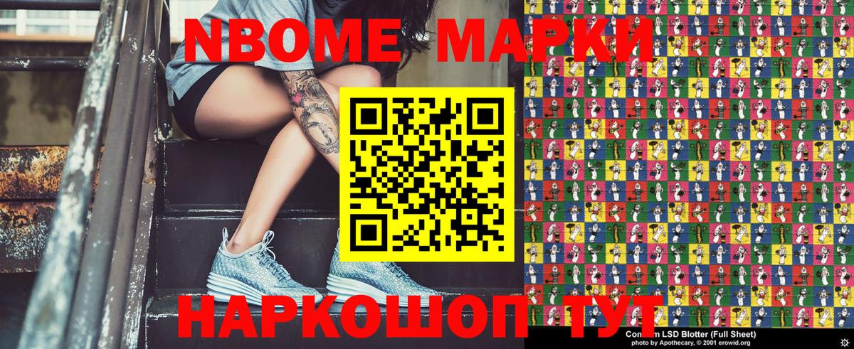 Наркотические марки 1,8мг  Наркотические марки 1,8мг  Рыбинск  Марки NBOMe  Вход с VPN 